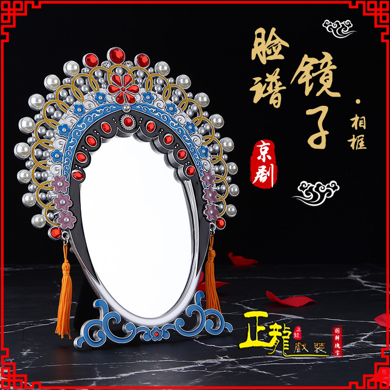 荥经人物相框摆件特色文化创意化妆镜礼物品