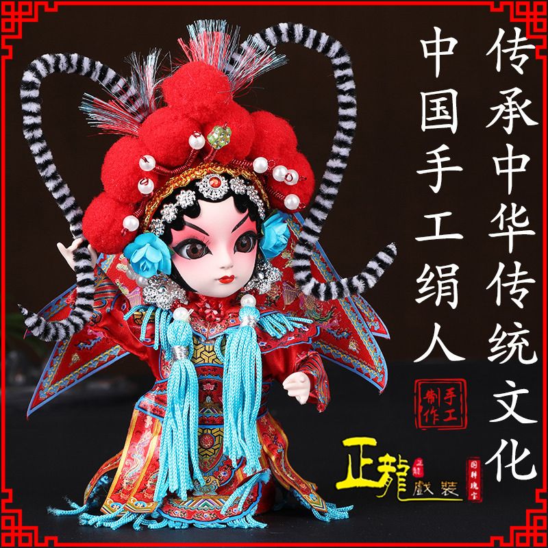 荥经京剧人物纪念品北京绢人偶娃娃摆件