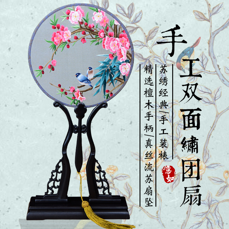 荥经戏装苏绣圆扇子双面真丝手工绣团扇汉服礼品紫光檀木柄宫扇