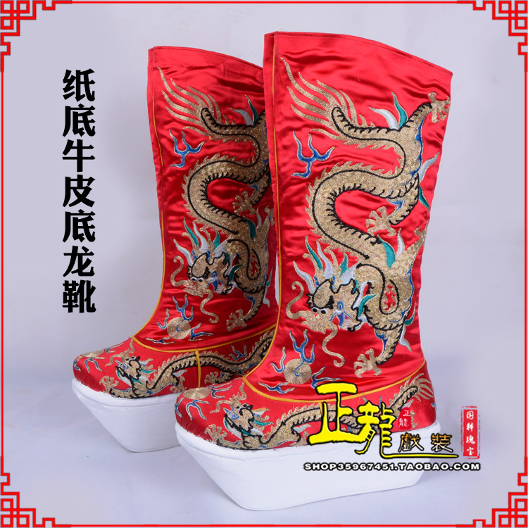 荥经皇帝靴三义斋纸底牛皮底龙靴
