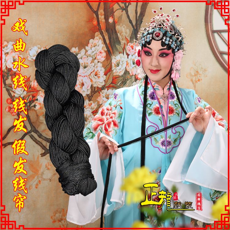 荥经花旦包头发辫头饰水线假发线尾子线发 线帘