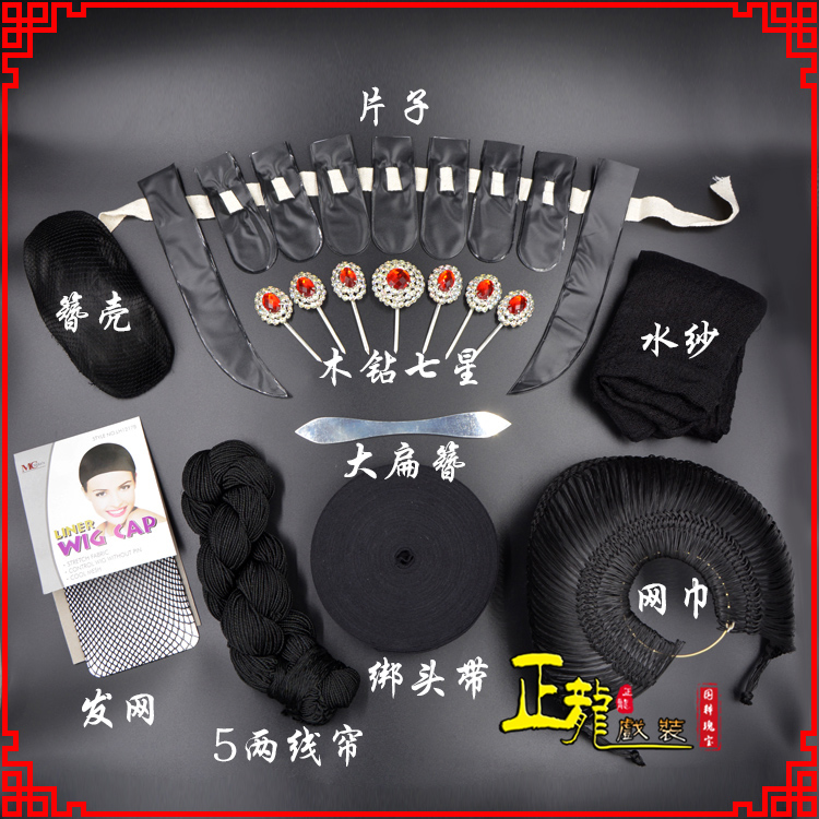 荥经化妆片子线帘发网网巾水纱簪壳绑头带