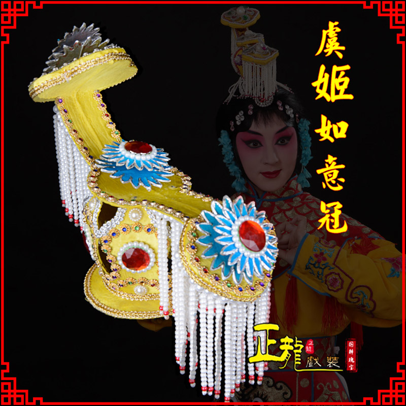 荥经盔帽霸王别姬虞姬冠武则天后妃头饰 中档如意冠
