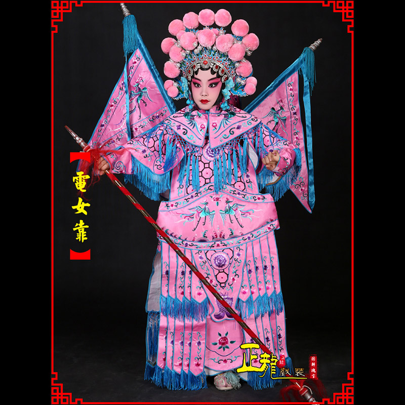 荥经京剧戏曲演出服装穆桂英挂帅 电女靠