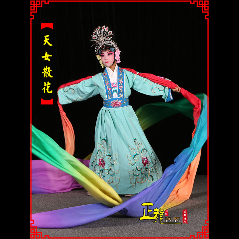 荥经京剧豫剧花旦女青衣水袖舞蹈天女散花