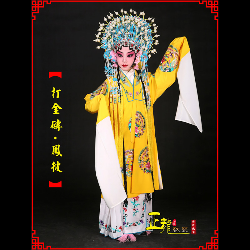 荥经花旦打金砖皇后贵妃女皇凤披