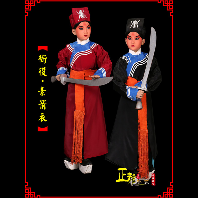 荥经京剧衙役公差捕快林冲夜奔 素箭衣