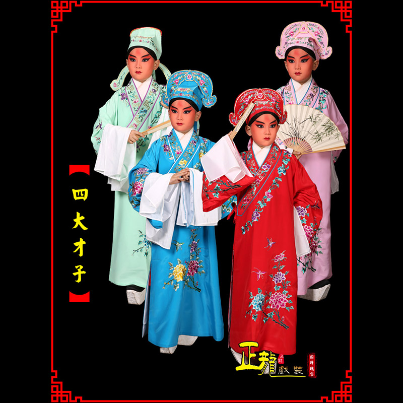 荥经京剧四大才子公子秀才褶子 小生衣