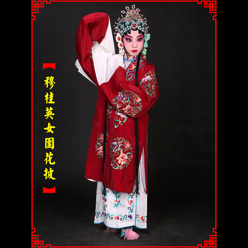 荥经京剧青衣穆桂英捧印老旦服女团花披
